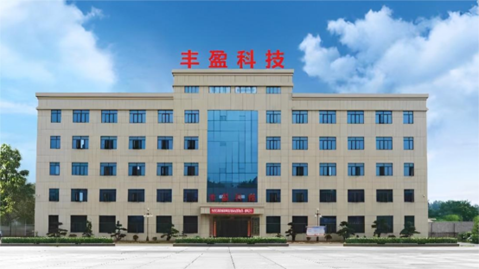四季恒温护设备 湖北丰盈产品一站式解决方案