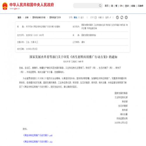 拥抱循环经济浪潮 丰盈新材料打造高性价比改性塑料
