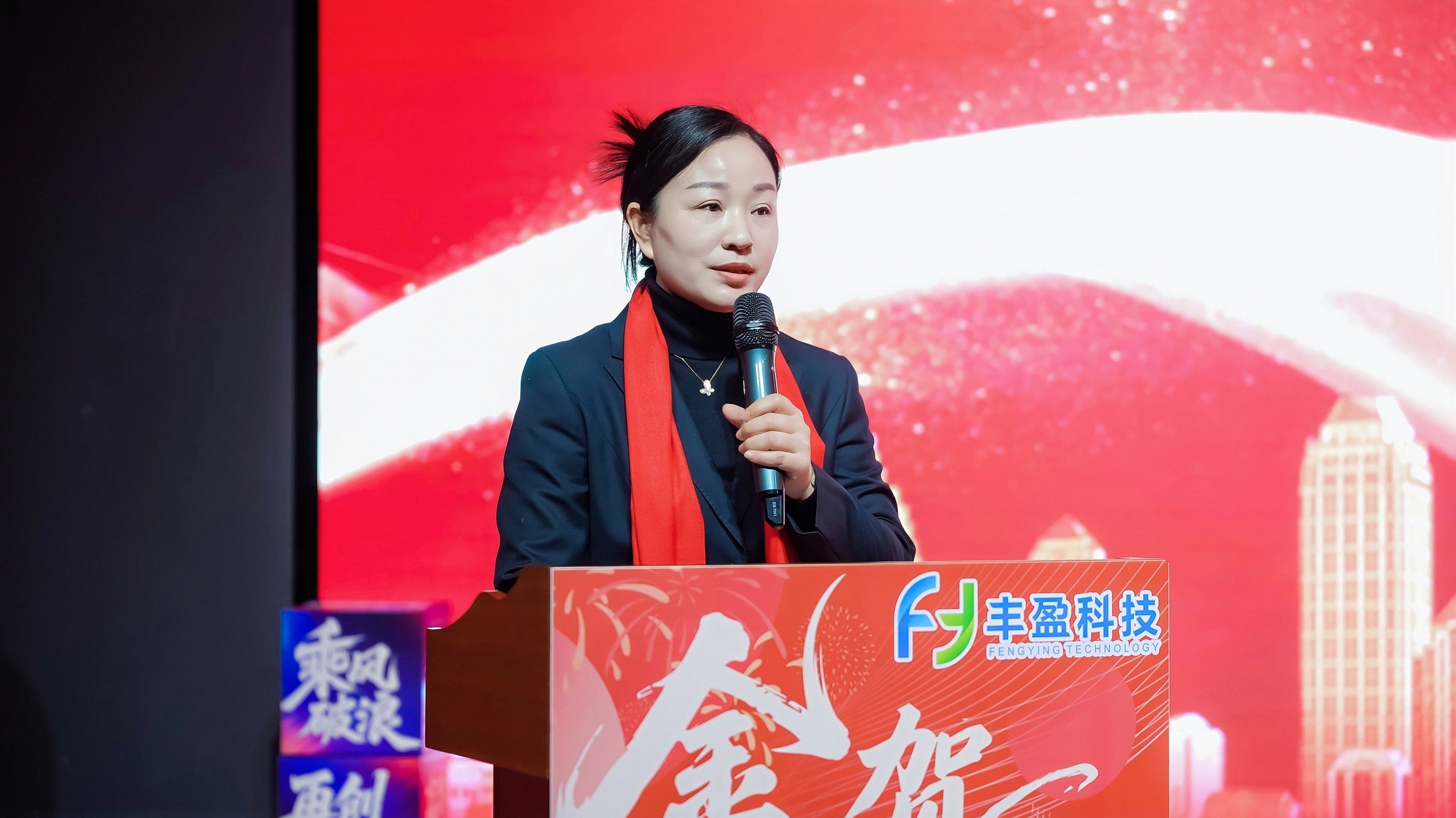 十载奋进路 同心铸辉煌——湖北丰盈集团隆重举行2026年度年会暨丰盈科技十周年庆典