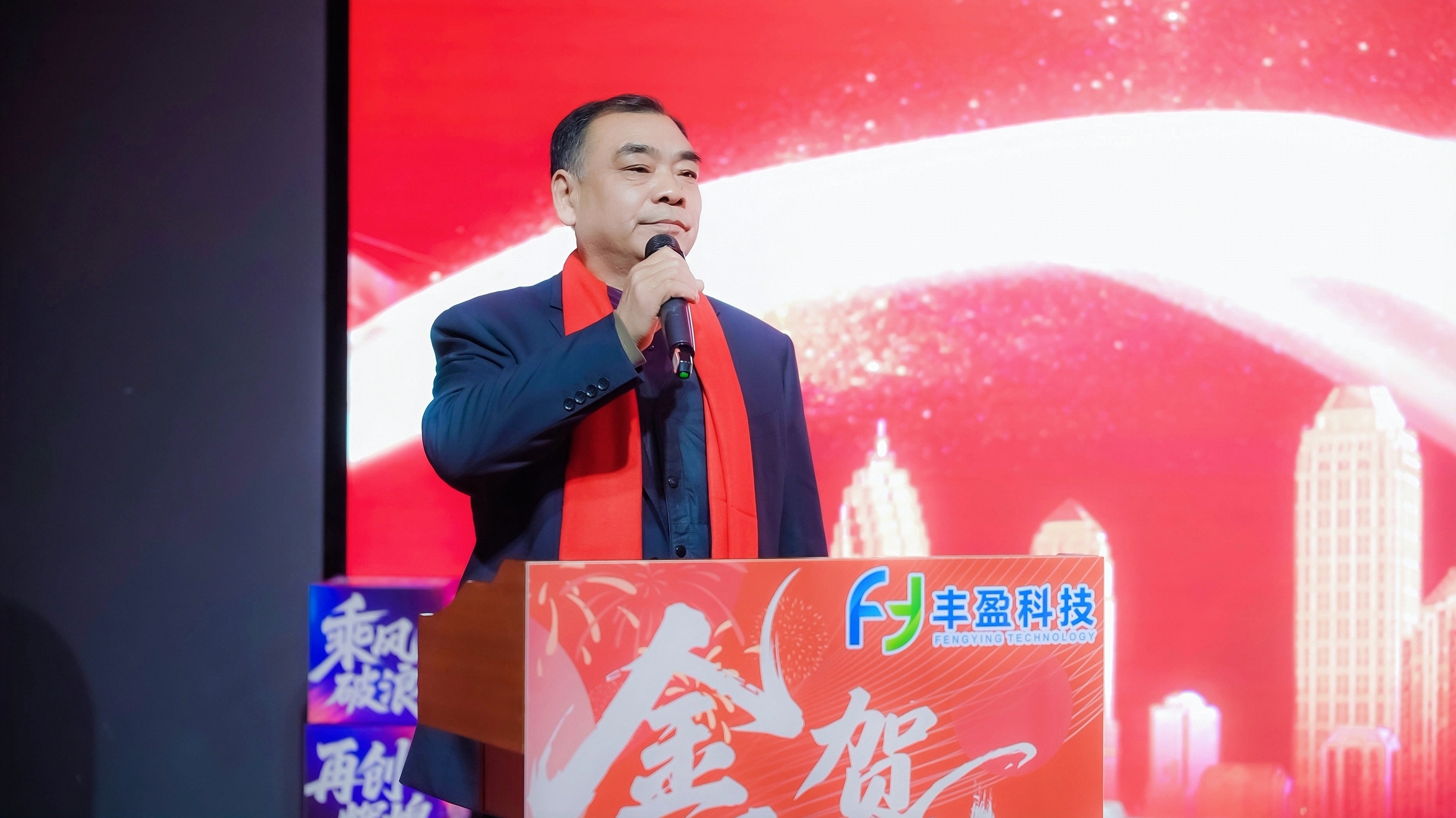 十载奋进路 同心铸辉煌——湖北丰盈集团隆重举行2026年度年会暨丰盈科技十周年庆典