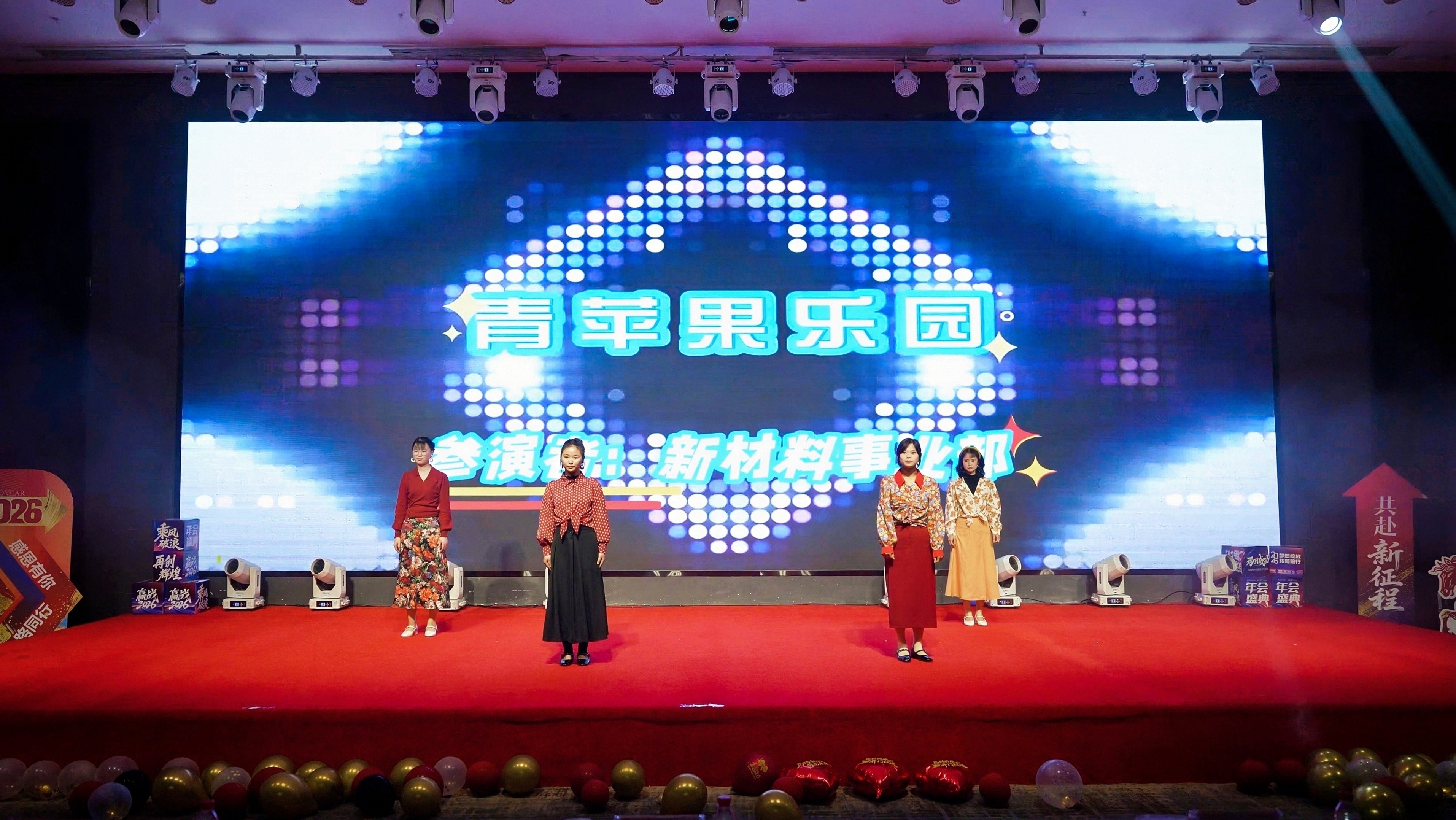 十载奋进路 同心铸辉煌——湖北丰盈集团隆重举行2026年度年会暨丰盈科技十周年庆典