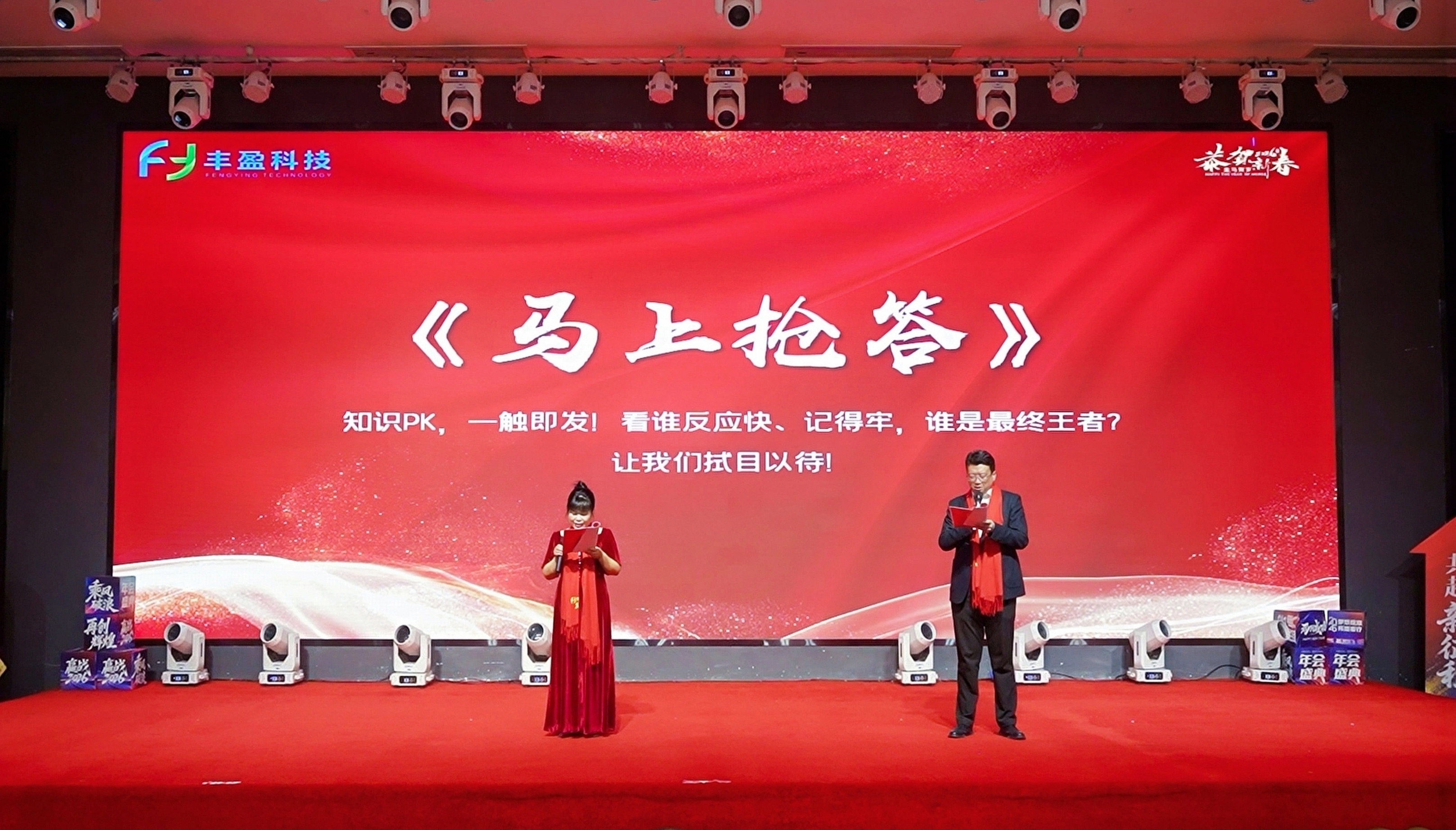 十载奋进路 同心铸辉煌——湖北丰盈集团隆重举行2026年度年会暨丰盈科技十周年庆典