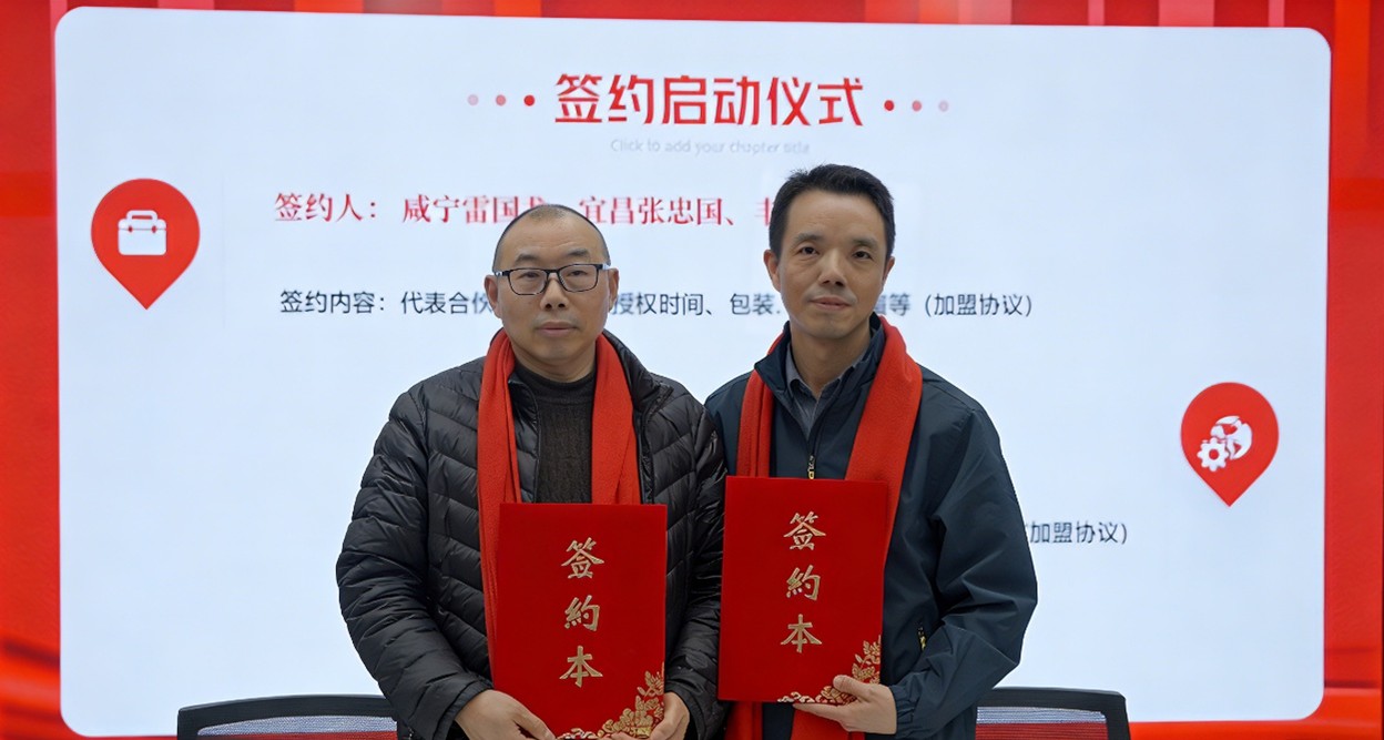 湖北丰盈节能环保科技股份有限公司