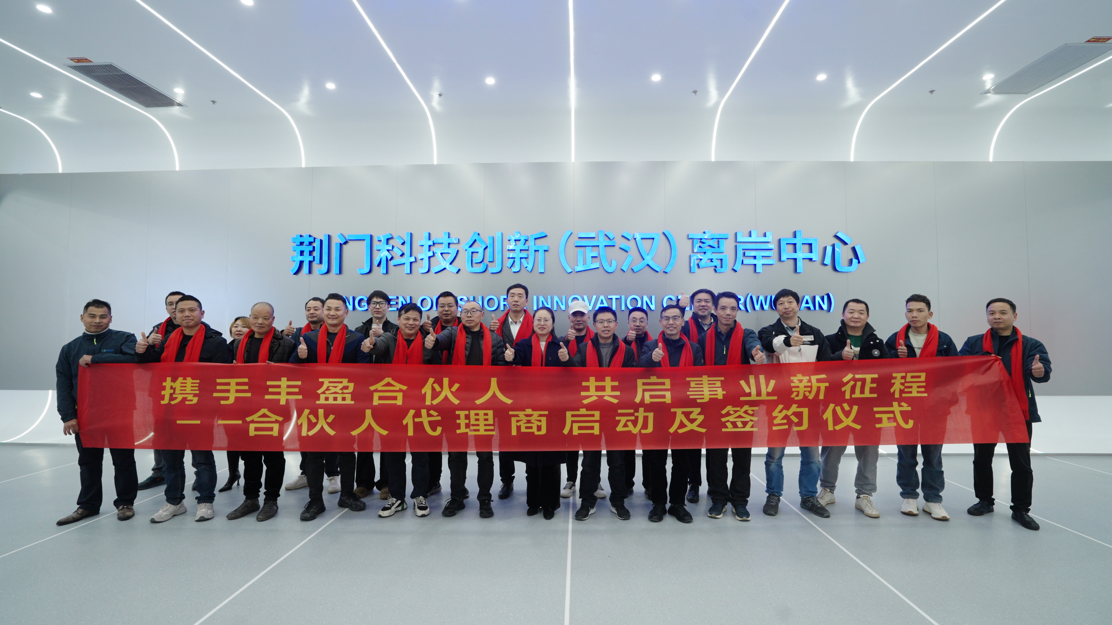 湖北丰盈节能环保科技股份有限公司