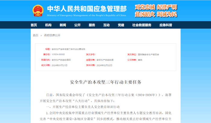 湖北丰盈节能环保科技股份有限公司